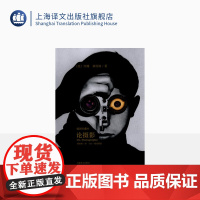 论摄影 苏珊桑塔格 译者黄灿然 摄影艺术纪实 插图珍藏本 摄影的艺术理论书籍 世界39年的经典摄影文集 上海译文 出版