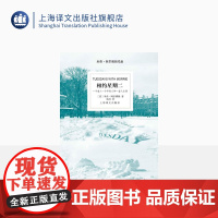相约星期二 美 阿尔博姆 吴洪译 余秋雨并作序 一个真实故事 纪实文学 外国文学小说 正版图书籍 上海译文出版社
