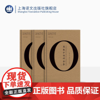 奥威尔书评全集(全3册) 奥威尔作品全集 上海译文出版社 正版