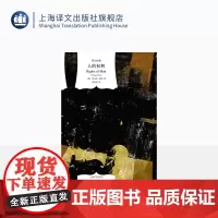 人的权利 [美]托马斯·潘恩著 乐国斌译 译文经典 美国文学 上海译文出版社 正版