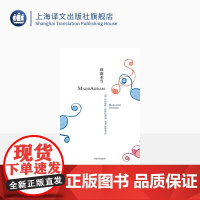 疯癫亚当 [加拿大]玛格丽特·阿特伍德 豆瓣2021年度致敬作家 悬疑推理 疯癫亚当三部曲 第三部 上海译文出版社