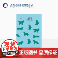 我是猫 夏目漱石著 译文40系列 刘振瀛译 日本国民大师夏目漱石成名作 猫眼看世界 辛辣讽刺 外国文学小说 上海译文出版