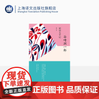 厨房太平记 谷崎润一郎 日本文学 外国小说 喜剧小说 作者晚年杰作 上海译文出版社 正版