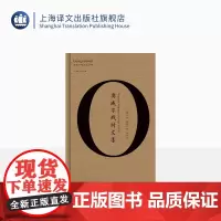 奥威尔战时文集 奥威尔全集 文学 书评 一九八四 动物农场 上海译文出版社 正版