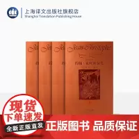 约翰·克利斯朵夫(皮面插图珍藏本·全四卷) 罗曼·罗兰著 傅雷译 木刻插图 长河小说 法国文学 上海译文出版社 正版
