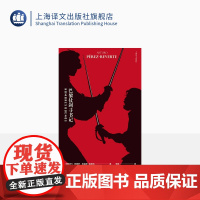 巴黎仗剑寻书记 [西班牙]阿图罗·佩雷斯-雷维特 一段暗潮汹涌的巴黎寻书之旅 上海译文出版社 正版