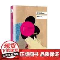浮世画家 石黑一雄 诺贝尔文学奖 豆瓣2021年度致敬作家 上海译文出版社 正版