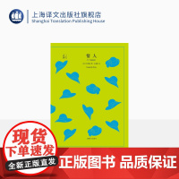 情人 杜拉斯著 王道乾译 译文40系列 获1984年法国龚古尔文学奖 与村上春树和张爱玲并列的作家自传 世界名著 上海译