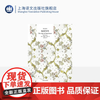 纯真年代 [美]伊迪丝·华顿 译文经典 普利策奖 伊迪丝.华顿的代表作 欧美文学 欧美小说 正版图书籍 上海译文出版社