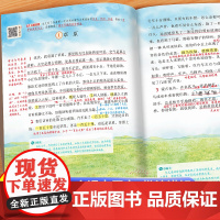 2025新版课堂笔记六年级上册语文人教版部编课本同步讲解小学教材书解读学霸随堂笔记全解六上小学生上学期辅导解析教辅预习资