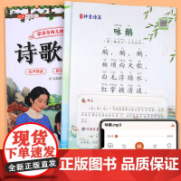 诗歌朗读本幼儿园儿童阅读绘本幼儿诵读大全口才训练宝宝认知启蒙识字卡片早教书籍注音版小班中班大班阅读与识字幼小衔接专用读物