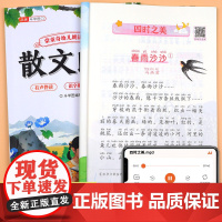 散文朗读本幼儿园儿童阅读绘本幼儿诵读大全口才训练宝宝认知启蒙识字卡片早教书籍注音版小班中班大班阅读与识字幼小衔接专用读物
