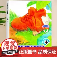 小企鹅心灵成长故事红鞋子 彩图注音版 6岁以上看的绘本故事 一年级二年级阅读带拼音小学生看的儿童读物课外阅读故事正版书籍