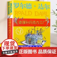 查理和巧克力工厂三年级罗尔德达尔的书全套13册小学一年级二年级四五六年级6到12岁课外阅读书籍儿童文学书目了不起的狐狸爸