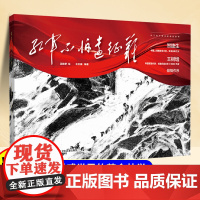 红军不怕远征难长征的故事五年级课外阅读书籍精装硬壳8-12岁红色主题绘本一次震撼世界的革命壮举还原长征精神儿童文学经典书