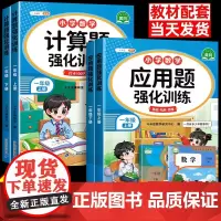 一年级数学练习题口算竖式计算应用题专项训练三合一上册下册小学计算题强化同步练习册小学生每天10道口算题卡天天练四则混合运