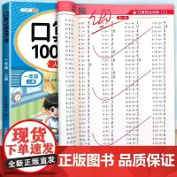一年级口算天天练上册小学数学口算题卡1年级下册10000道练习册数学竖式计算练习专项训练同步人教版10/20/50以内的