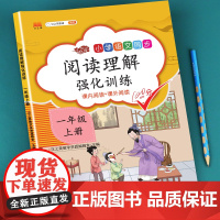 阅读理解专项训练书小学一年级上册下册课外强化训练题语文人教版每日一练小学1年级真题100篇同步练习册一本阶梯书籍答题技巧