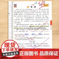 [斗半匠]四年级上册阅读理解专项训练书上册人教版小学4下上语文同步练习册题每日一练课内课外阅读强化真题100篇答题技巧公