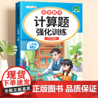 二年级计算题天天练 口算竖式专项训练数学练习题上册下册小学计算题强化训练每日一练每天10道口算题卡天天练10000道四则