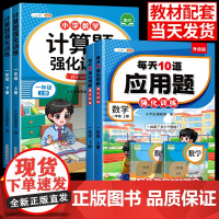 一年级数学练习题 口算竖式应用题专项训练三合一 上册下册小学计算题强化训练 小学生每天10道口算题卡天天练10000道四
