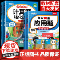 二年级数学练习题 口算竖式应用题专项训练三合一 上册下册小学计算题强化训练每天10道天天练小学生口算题卡10000道四则