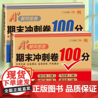 二年级下册试卷测试卷全套人教 黄冈小学语文数学下学期同步训练100分期中期末冲刺卷人教教版练习题课后练习语数单元卷子一百