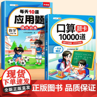 斗半匠一年级上册数学口算天天练练习题人教版口算题卡10000道计算题强化训练下册每日一练心算速算笔算100以内加减法应用