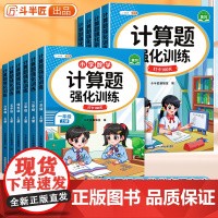 小学三年级数学计算题强化训练四五六年级下册口算题天天练上册口算计算专项下人教版一二年级练习题每日简便运算刷题每天一练