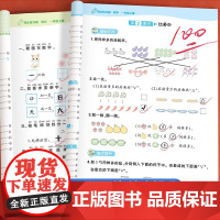 一年级同步练习册上册一课一练全套小学生1年级上学期衔接语文数学人教版课本教材 课堂练习题试卷测试卷寒假作业专项训练预复习