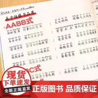 斗半匠小学语文重叠词训练大全aabb abab abb式四字词语量词叠词大全一年级二年级三四五六年级专项练习册成语大全句