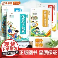 斗半匠优美句子积累大全字帖小学生专用练字帖每日一练一年级二年级三年级儿童楷书临摹比喻拟人好词好句好段摘抄语文写字帖练字本