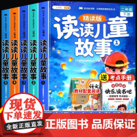斗半匠全套5册二年级下册必读的课外书快乐读书吧读读儿童故事彩图注音版正版书目神笔马良童话故事书2年级下学期2025教材同