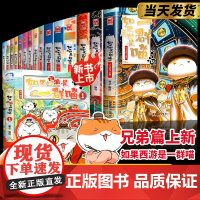 如果历史是一群喵第15册正版大清风云篇全套14册全集明末清初历史故事西游记漫画书16版适合小学生看的书籍课外阅读肥志西游