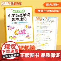 音标趣味速记小学生三四五六年级教材音标和自然拼读记入门自学零基础记忆本单词记背神器趣味速记汇小学生发音规则表思维导图