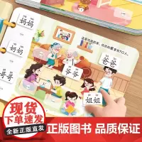 [斗半匠]识字书幼儿认字早教启蒙玩具书3一6岁宝宝安静书魔术贴撕撕书儿童手撕看图玩具游戏书卡片3到6岁2专注力训练贴纸书
