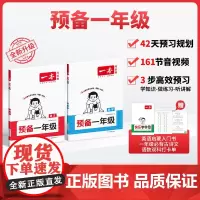 2025秋一本预备一年级幼小衔接语文数学英语教材幼升小衔接练习册全套幼儿园升一年级入学准备拼音专项同步训练大班学前班暑假