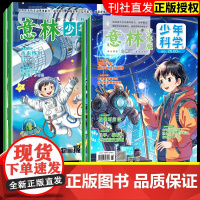 2025意林少年科学系列杂志全4册 少年版儿童自然百科全书读物大全课外阅读书籍漫画AI新科技人工智能科普书无人机Deep