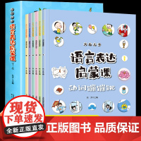幼儿园阅读绘本 3到6岁宝宝故事书适合4一6看的书四五岁幼儿早教专用5岁孩子小班中班大班三岁以上儿童语言表达睡前童话书籍