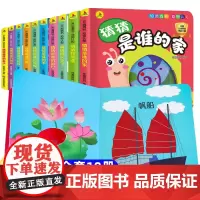 幼儿启蒙早教洞洞书绘本0到3岁婴儿宝宝看图识物益智撕不烂书籍认知儿童读物1-2岁一岁半三岁看的书婴幼儿启蒙3D立体书拉拉