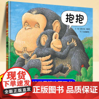 抱抱儿童绘本3到6岁幼儿园专用大班以上0到3岁4到5岁宝宝儿童睡前故事书启蒙早教书精装硬壳儿童经典读物让孩子赢在情商亲子