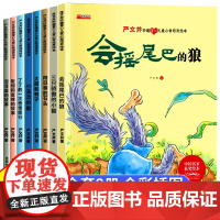 中国名家获奖儿童绘本3到6岁幼儿园专用4一6岁幼儿早教5岁孩子中班大班升一年级阅读课外书适合三岁以上心智培养睡前童话故事