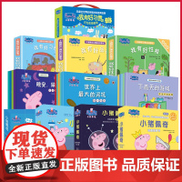 小猪佩奇绘本我有好习惯系列全套10册儿童绘本3到6岁故事书幼儿园专用大班以上0到3岁宝宝幼儿启蒙认知早教书亲子睡前文学经