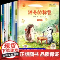 名家获奖情商培养绘本3一6岁幼儿园绘本阅读3到6岁以上幼儿睡前读物带拼音适合4–5岁学前小中大班儿童绘本故事书一年级阅读