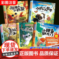 2025暑假四季书香共读一升二读读童话故事孤独的小螃蟹小鲤鱼跳龙门小狗的小房子歪脑袋木头桩一只想飞的猫1升2年级上册必读