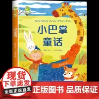 [美院顶尖画师绘制]小巴掌童话彩图注音版张秋生著一年级课外书上册青蛙写诗妈妈睡了小学生必读老师小龙啃书无障碍读物正版