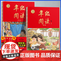 2025新版年级阅读五年级上册下册小学生绘本课堂阅读理解专项训练书5上语文专项人教部编版同步辅导资料年纪阅读课外书每日一