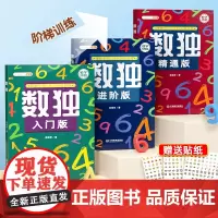 斗半匠数独儿童入门阶梯训练四六九宫格数学思维游戏幼儿园小学生