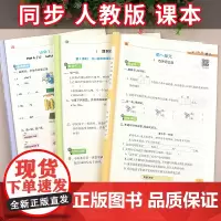 四年级下册练习册语文数学英语同步练习题计算题强化应用题专项训练一课一练 小学4下学期预习资料语数英课本试卷测试卷全套教材