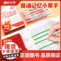 时光学预复习套装新版2025小学初中生专用男孩女孩款开学手账礼盒荧光笔重点标记神器多功能学习用品文具套装